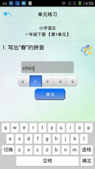 優(yōu)樂(lè)學(xué)習(xí)app