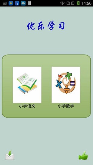 優(yōu)樂(lè)學(xué)習(xí)最新版 v1.2 安卓版 1