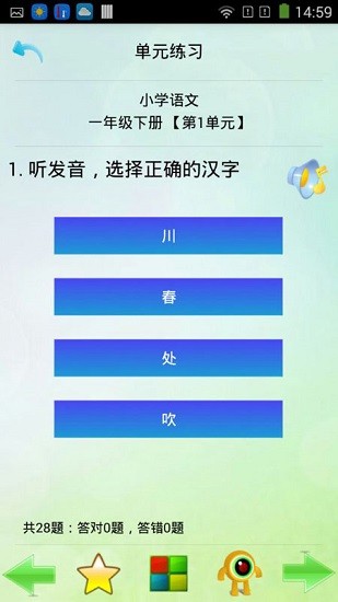 優(yōu)樂(lè)學(xué)習(xí)最新版 v1.2 安卓版 3