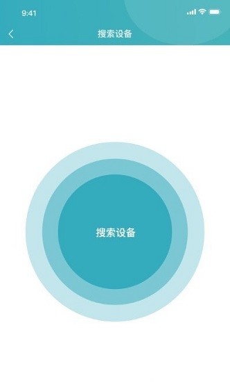 橙意云患者端軟件 v1.0.0 安卓版 3