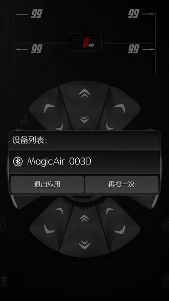 magicair氣動(dòng)避震系統(tǒng) v5.3.2 官方安卓版 3