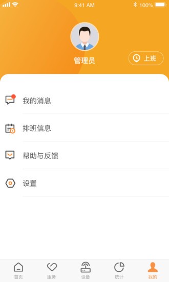clife養(yǎng)老官方版 v3.3.3 安卓版 0