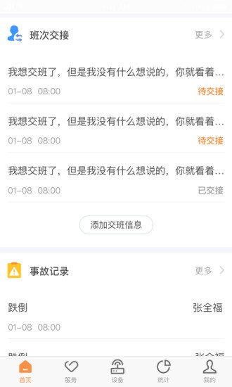clife養(yǎng)老官方版 v3.3.3 安卓版 1