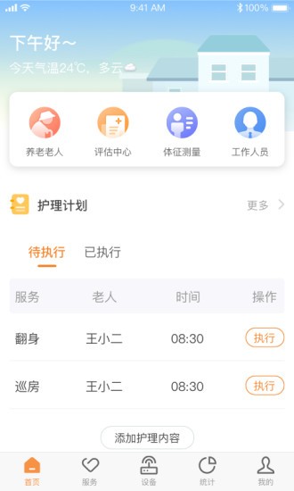 clife養(yǎng)老app