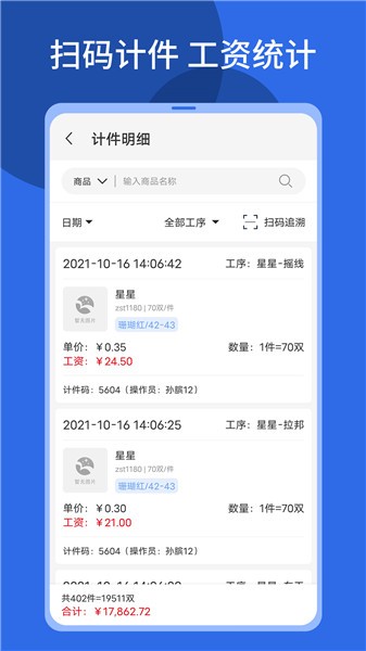 順通鞋服app 順通鞋服app