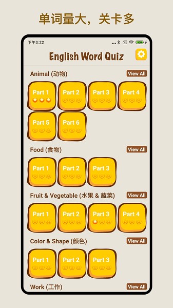 玩轉(zhuǎn)英語單詞 v1.1.0 安卓版 1