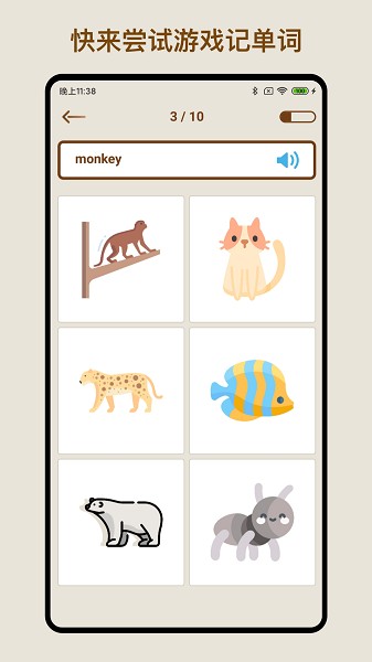 玩轉(zhuǎn)英語單詞 v1.1.0 安卓版 2