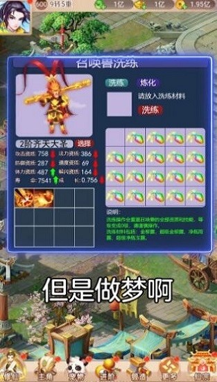 西游來(lái)啦手游 v1.0.74 安卓版 1