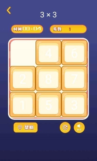 數(shù)字華容道謎盤 v1.2 安卓版 0