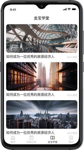 房金寶 v2.2.1 安卓版 0