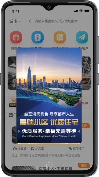 房金寶手機(jī)版