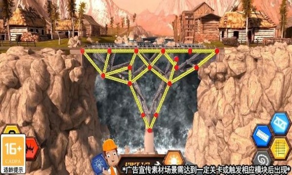 搭橋鬼才安卓版