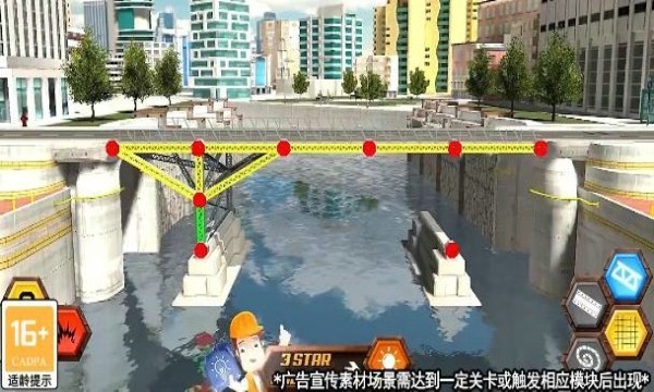 搭橋鬼才小游戲 v2.5.1 安卓版 0