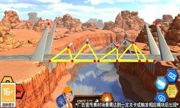 搭橋鬼才游戲下載