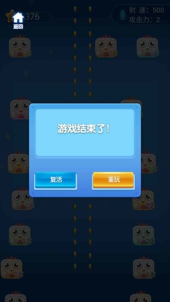 射擊方塊小游戲 v1.0 安卓版 0
