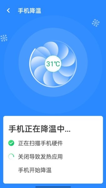 wifi省心連手機版 v1.0.0 最新版 3