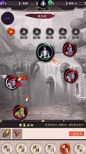 我去仙界當大佬 v1 安卓版 2