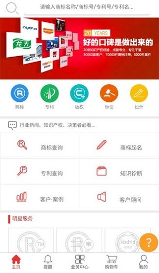 千慧网app 千慧网手机版