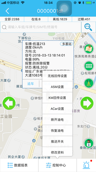 凹凸車聯(lián)官方版 凹凸車聯(lián)官方版下載