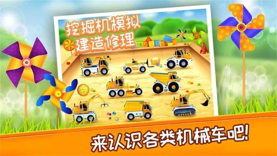挖掘機(jī)模擬建造修理 v1.13 安卓版 3