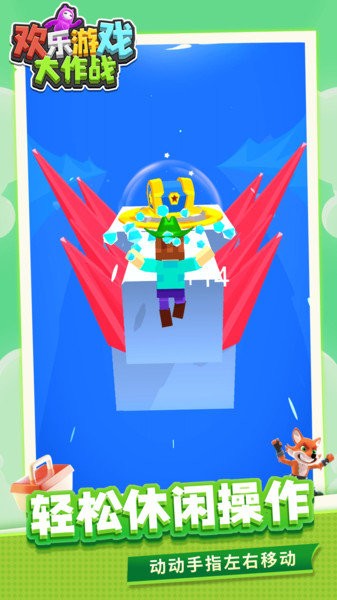 歡樂游戲大作戰(zhàn)最新版 v1.1.6 安卓最新版 0