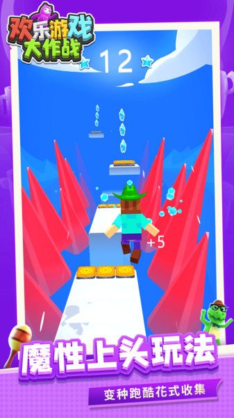 歡樂游戲大作戰(zhàn)最新版 v1.1.6 安卓最新版 1