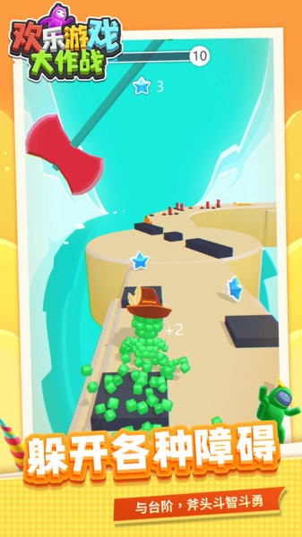 歡樂游戲大作戰(zhàn)最新版