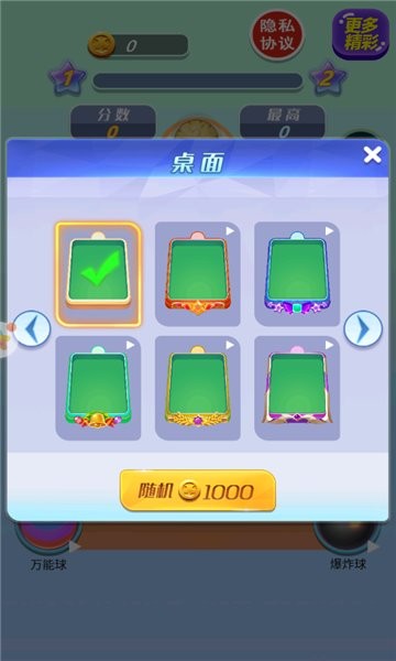 射個大西瓜游戲下載