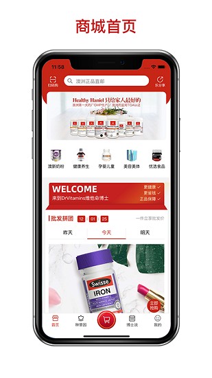 維他命博士商城軟件 v1.0 安卓版 0