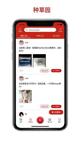 維他命博士商城軟件 v1.0 安卓版 2