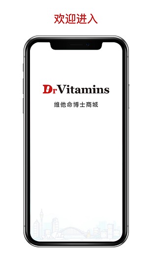 維他命博士商城軟件 v1.0 安卓版 1