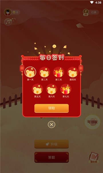 成語(yǔ)智慧樹 v1.6.0 安卓版 0