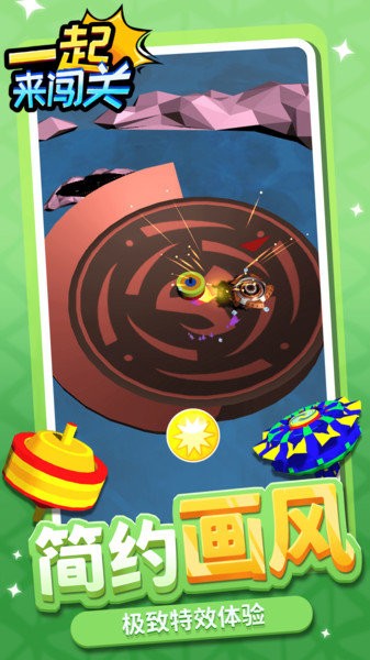 一起來(lái)闖關(guān)小游戲 v1.1.5 安卓完整版 0