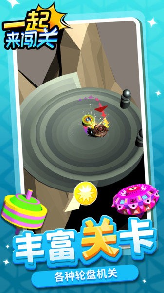 一起來(lái)闖關(guān)小游戲 v1.1.5 安卓完整版 1