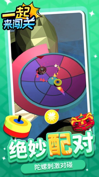 一起來(lái)闖關(guān)小游戲