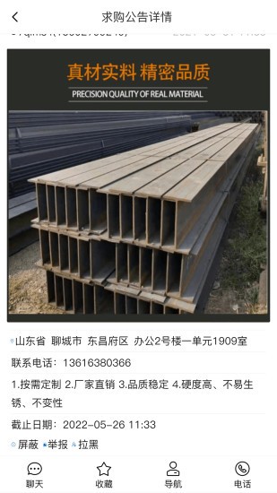 鋼鐵巴巴最新版 v5 最新版 0