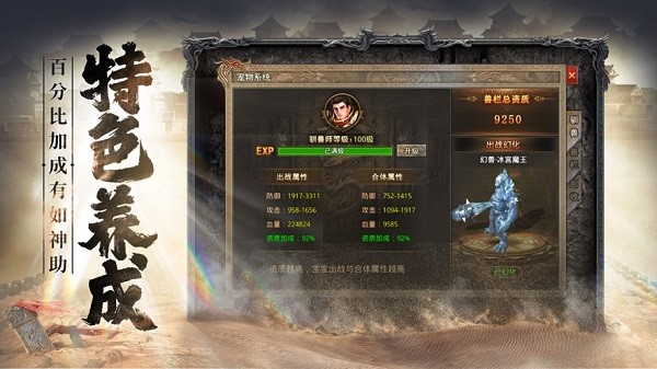 決勝蒼穹傳奇ios客戶端