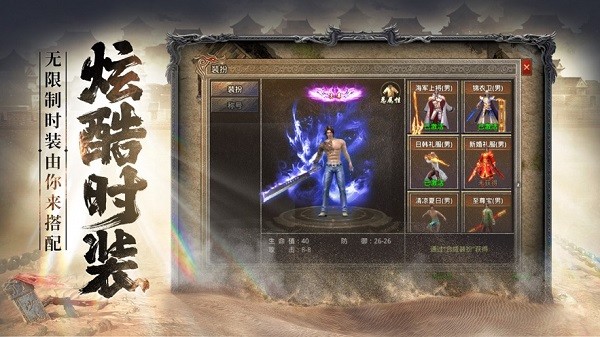 決勝蒼穹沉默版蘋果版 v1.2.0 最新版 2