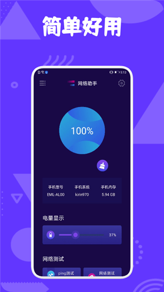 愛思工具箱app v1.1 安卓版 0