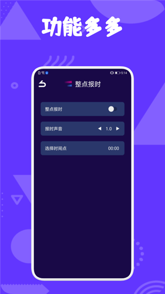 愛思工具箱app v1.1 安卓版 1
