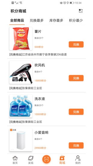 愛分類軟件 v3.6 安卓版 1