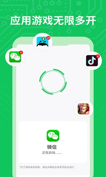 小丫分身多開2021最新版 v5.0.1 最新版 0