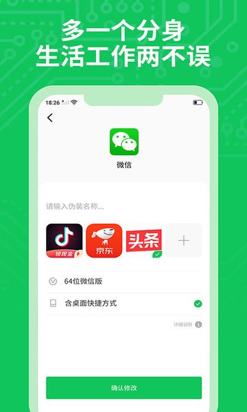 小丫分身多開app