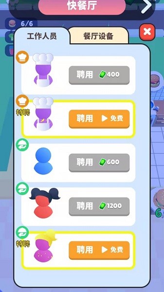 開心廚房游戲蘋果版 v1.1.2 最新版 3