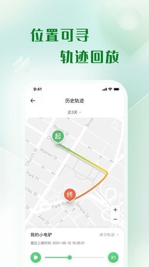 天天酷騎軟件 v1.1.6 安卓版 3