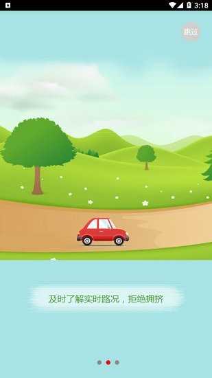 旭利車聯(lián)安卓版 v19.11.04.1.0 安卓版 1