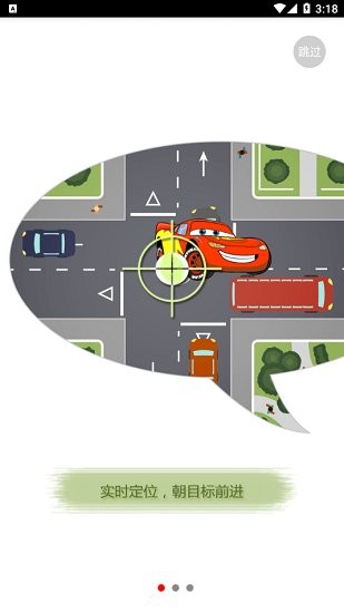 旭利車聯(lián)app