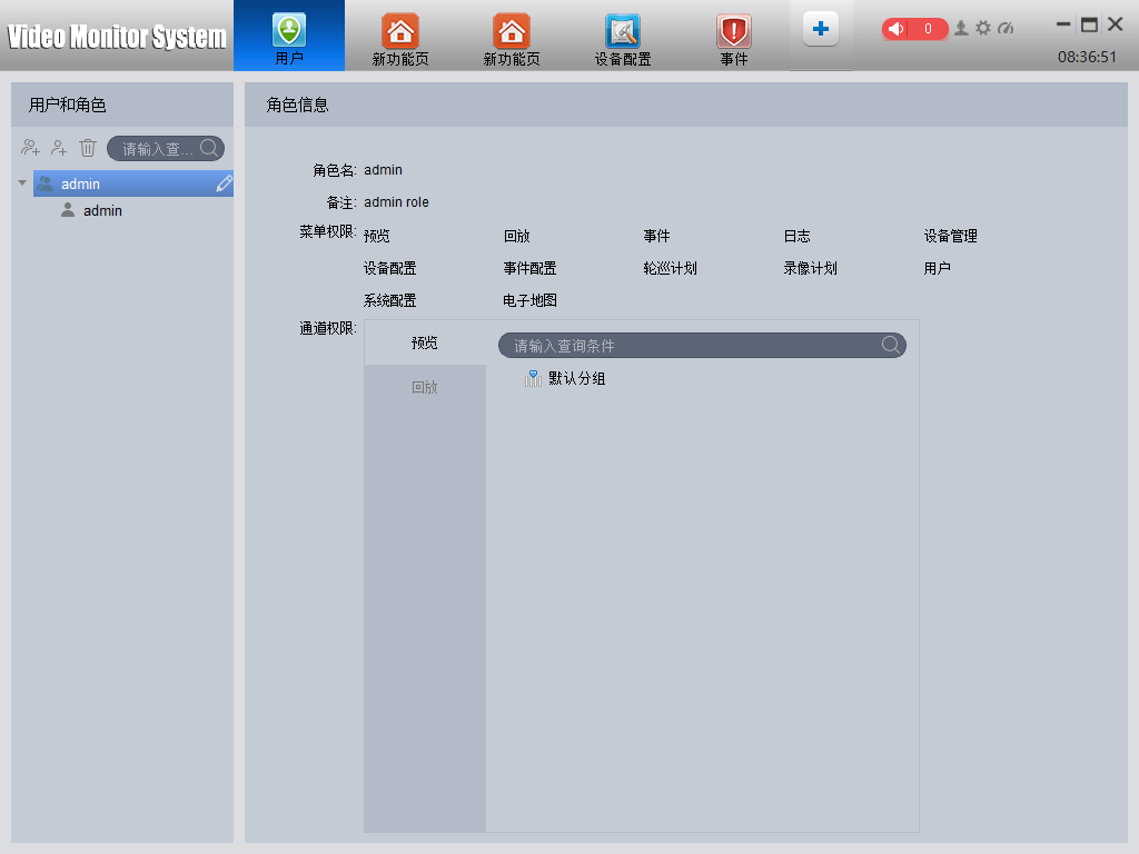 喬安智聯(lián)攝像頭監(jiān)控軟件(VMS) v9.5.0.0 官方版 0