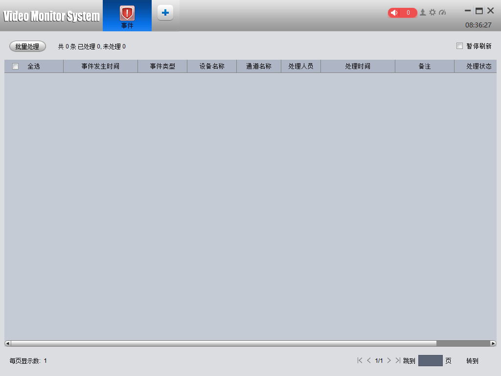 喬安智聯(lián)攝像頭監(jiān)控軟件(VMS) v9.5.0.0 官方版 1