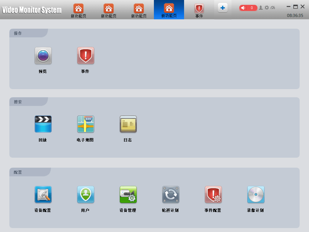 喬安智聯(lián)電腦下載 喬安智聯(lián)windows版